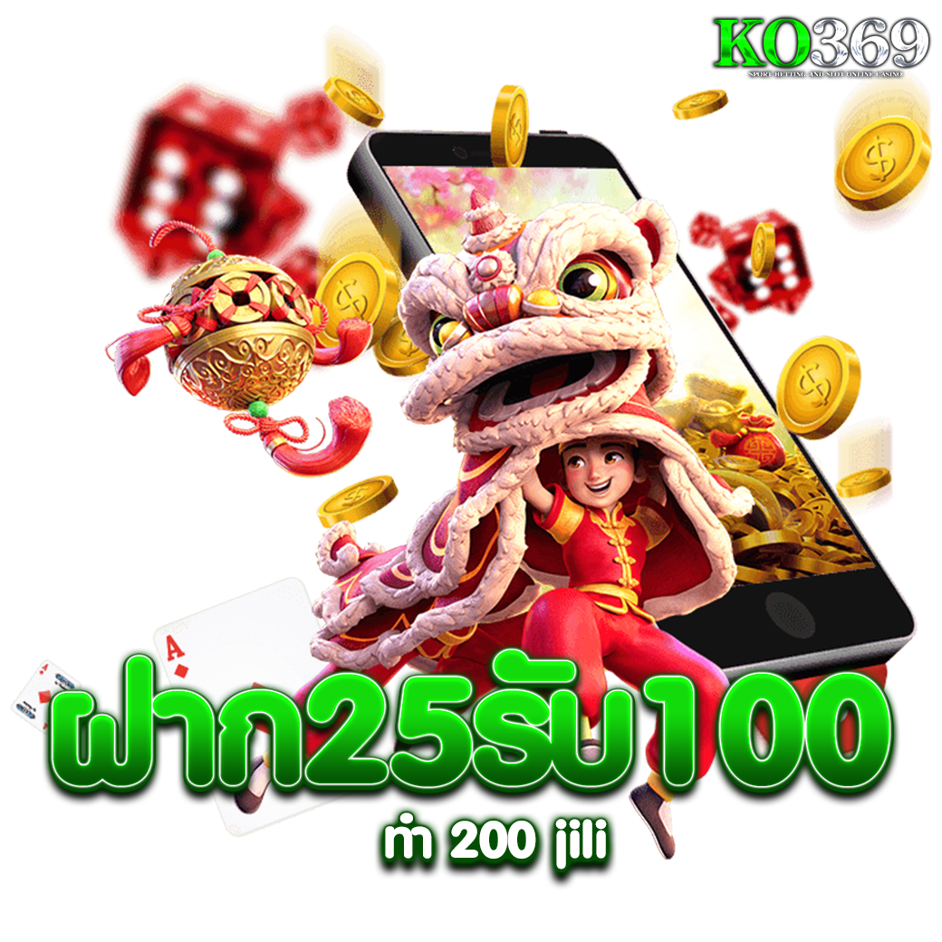 ฝาก25รับ100 ทํา 200 jili